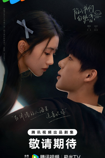  de Série Be Passionately in Love (2025)