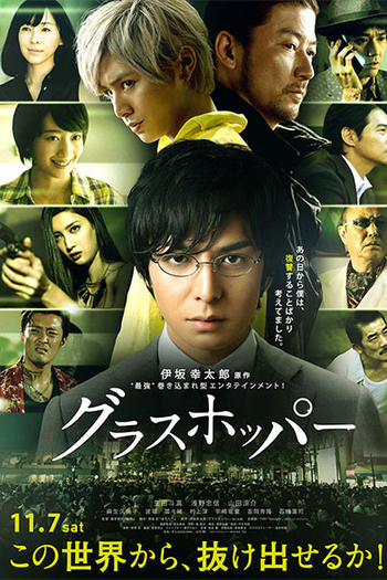  de Filme Grasshopper (2015)