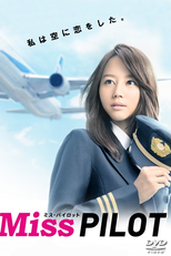 Miss Pilot (ミス・パイロット)