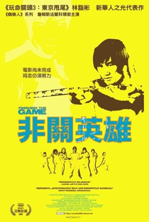 Finishing the Game - Poster / Capa / Cartaz - Oficial 3