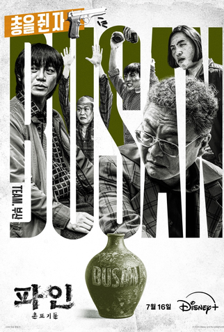 Poster 3 de Série Vida Imoral (2025)