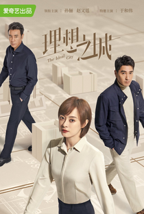 The Ideal City - Poster / Capa / Cartaz - Oficial 1