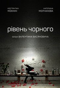 Black Level (Black Level)