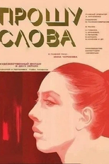 Peço a Palavra (Proshu Slova)