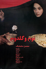 Um Instante de Inocência (Nun va Goldoon)