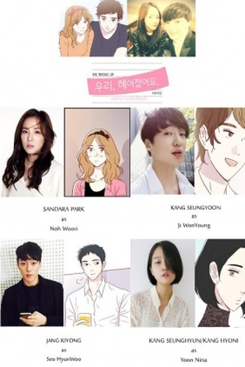  de Série We Broke Up (2015)