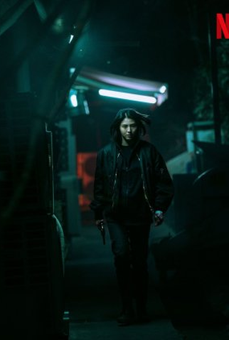 Poster 3 de Série My Name (2021)