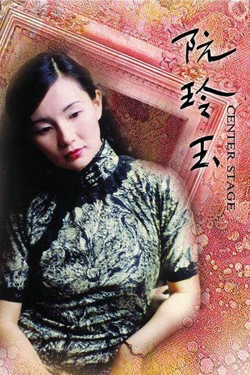  de Filme Center Stage (1991)