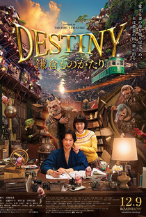 Destiny Kamakura Monogatari - Poster / Capa / Cartaz - Oficial 3
