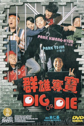  de Filme Dig or Die (2002)