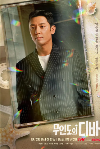 Poster 15 de Série Diva à Deriva (2023)