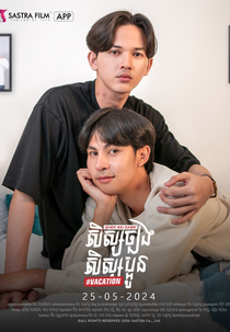 Senior and Junior Vacation (Senior and Junior Vacation)