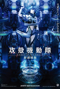 Ghost in the Shell - The New Movie - Poster / Capa / Cartaz - Oficial 2