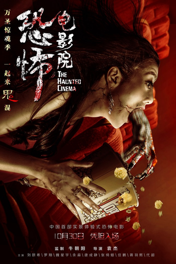  de Filme The Haunted Cinema (2014)