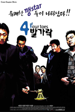 4 balgarak (Four Toes)