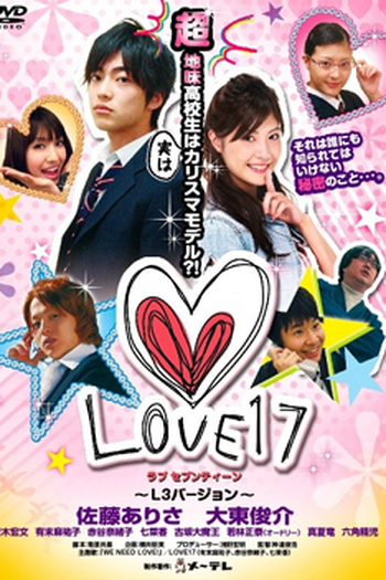Poster de Filme LOVE17 (2008)