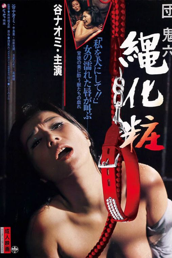 de Filme Rope Cosmetology (1978)