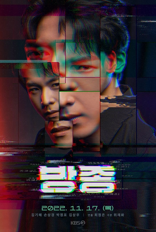 Poster 1 de Série Drama Special Season 13: Self-Indulgence (2022)