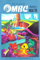 O Mundo Mágico de Pingo (Twinkle - The Dream Being)