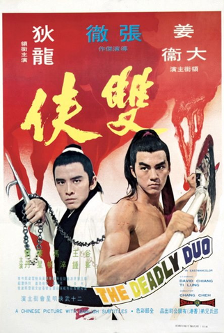 Poster 1 de Filme O Resgate (1971)