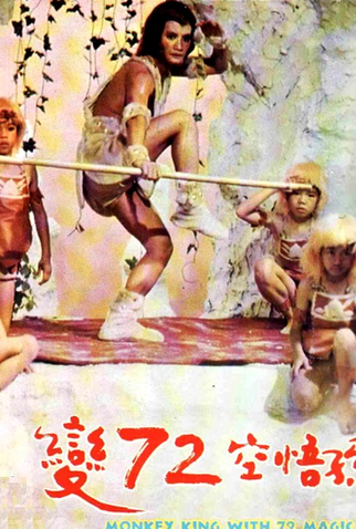 Poster 2 de Filme Monkey King with 72 Magic (1976)