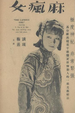 The Laprous Girl (Ma Feng Nu)