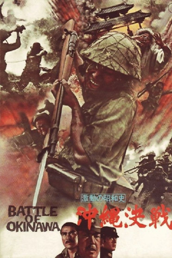  de Filme A Batalha De Okinawa (1971)