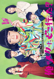 Where Have My Skirts Gone? (Where Have My Skirts Gone?)