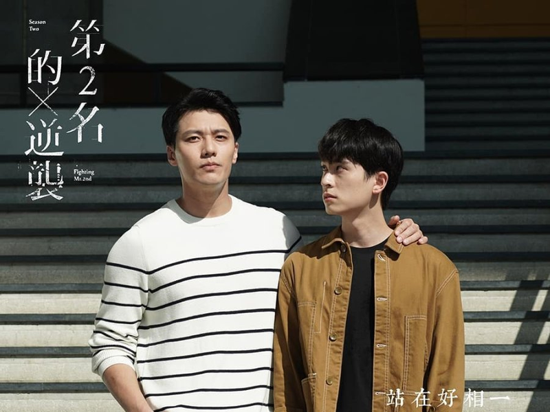 Foto 35 de We Best Love: Fighting Mr. 2nd