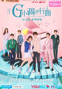 Minor March (G小调进行曲)