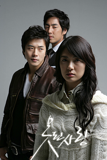  de Série Bad Love (2007)