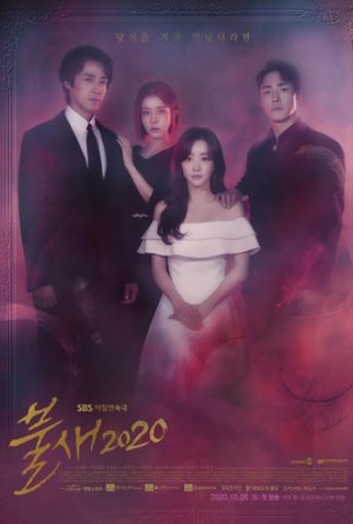 Poster 1 de Série Phoenix 2020 (2020)