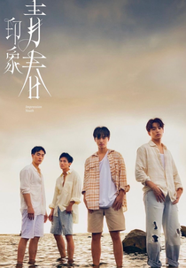 Impression of Youth (印象·青春)