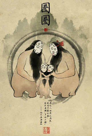 Poster 22 de Filme O Peixe Grande & Begônia (2016)