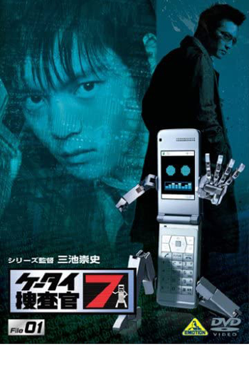  de Série Keitai Sousakan 7 (2008)