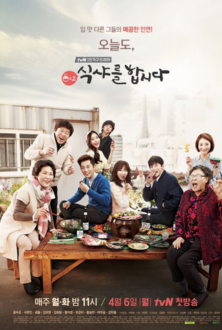 Poster 1 de Série Let's Eat 2 (2015)