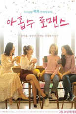 Plus Nine Romance (아홉수 로맨스)