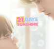 21 วันของฉันกับเธอ
