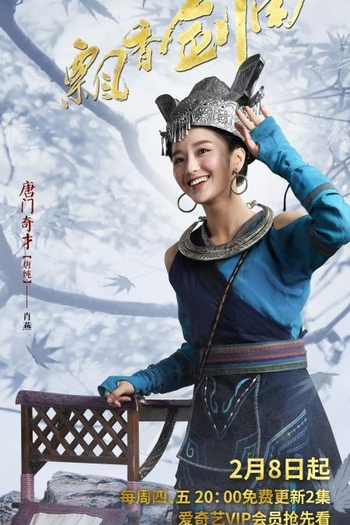  de Série The Lost Swordship (2018)