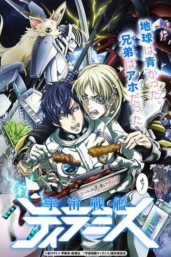 Poster de Série Space Battleship Tiramisu (2018)
