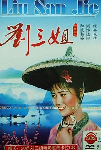 Poster 3 de Filme Third Sister Liu (1960)