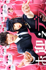 Omukae Death (お迎えデス。)