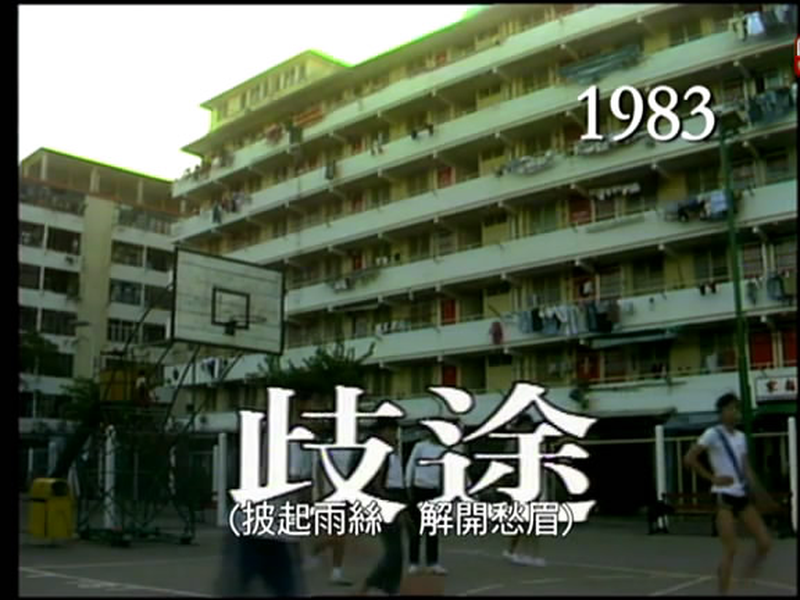 Foto 1 de Crossroads: Strayed