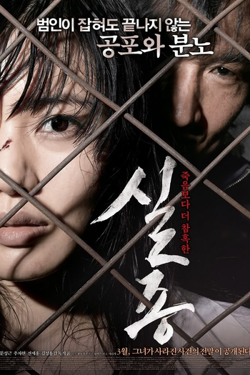  de Filme Missing (2009)