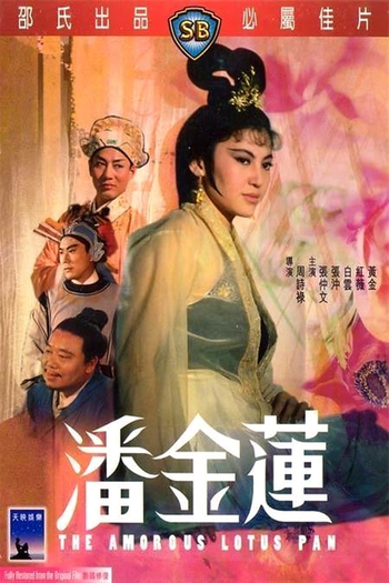 Poster de Filme The Amorous Lotus Pan (1964)