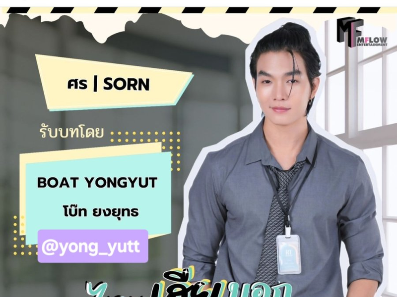 Foto 6 de My Stubborn