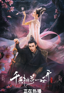 The Blossoming Love (千朵桃花一世开)