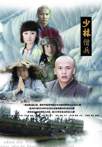 Shaolin Warrior (The Shaolin Warrior)