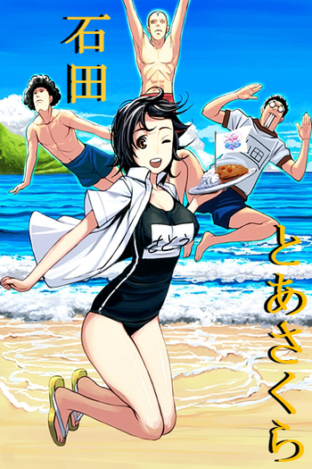 Poster de Curta Ishida to Asakura Special (2013)