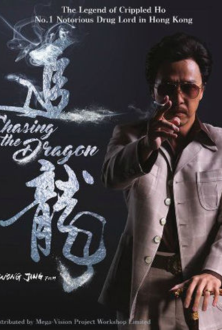 Poster 1 de Filme Chui Lung (2017)